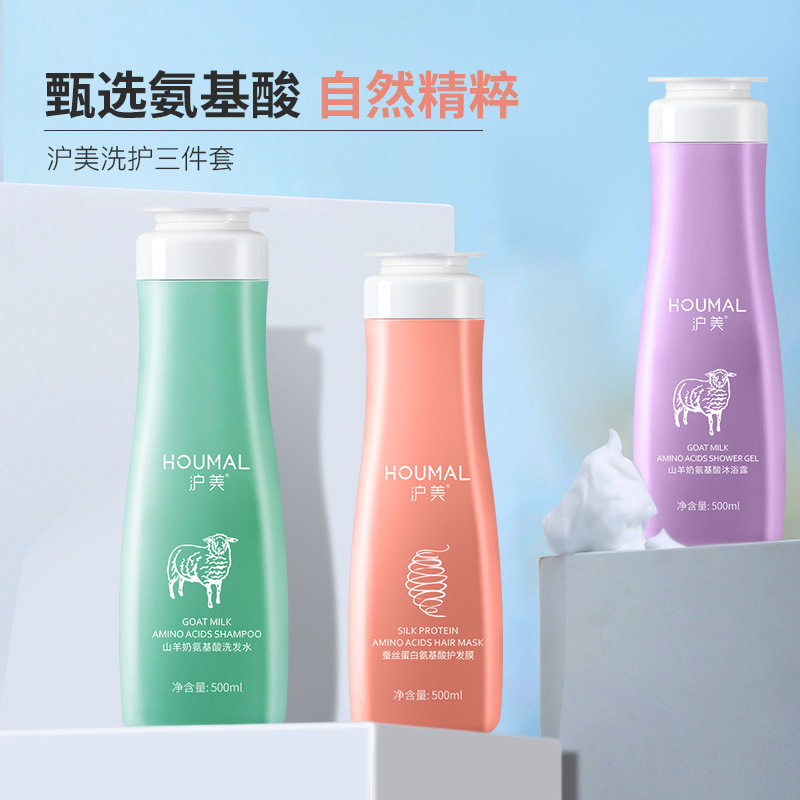 沪美山羊奶氨基酸洗发水