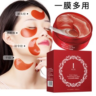 滋润紧致抗皱淡化黑眼圈男女士 梵贞红宝石胶原水润眼膜贴补水保湿