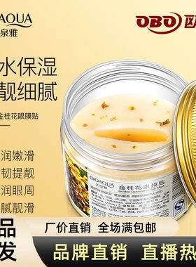 细纹学生天猫u先眼膜贴
