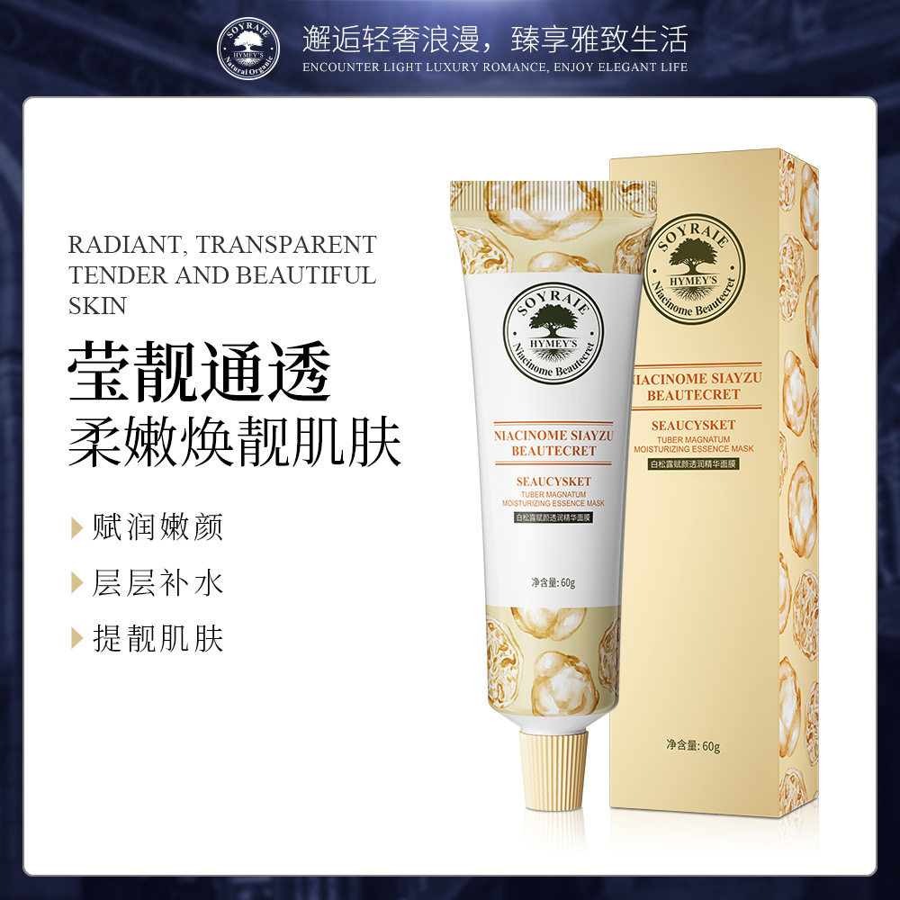 曦雨白松露精华面膜 清爽保湿补水提靓肌肤涂抹式面膜厂家