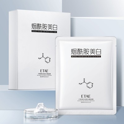 美白祛斑水嫩面膜补水保湿滋润提亮肤色烟酰胺淡斑去黄气男女正品