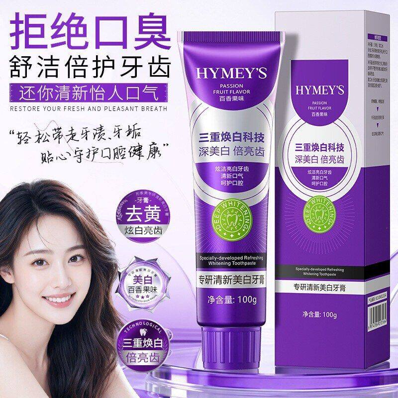 形象美专研清新美白牙膏清洁牙齿清新口气阿护口腔 牙膏厂家批发