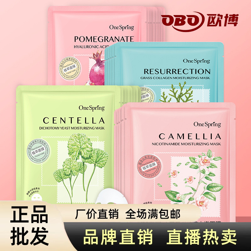 山茶花烟酰胺水嫩面膜贴补水保湿提亮肤色蚕丝免洗玻尿酸男女滋润