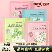 山茶花烟酰胺水嫩面膜贴补水保湿 提亮肤色蚕丝免洗玻尿酸男女滋润