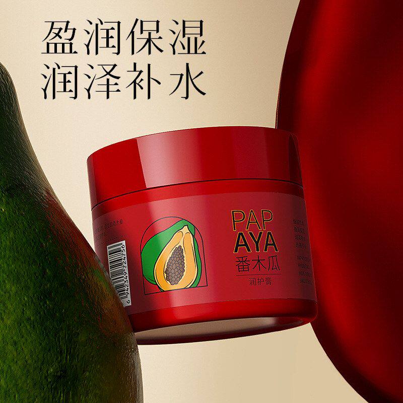 致朵番木瓜润护膏保湿柔润便携全身可用润唇膏护手霜身体乳霜秋冬
