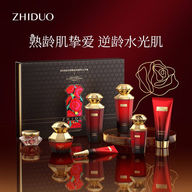 致朵黑金玫瑰臻宠抗皱贵妇七件套装补水保湿嫩肤面部护理院线礼盒
