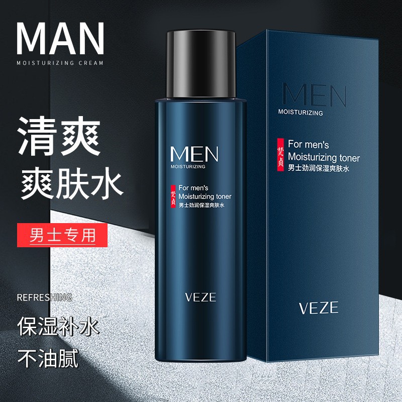 正品男士劲润爽肤水补水保湿
