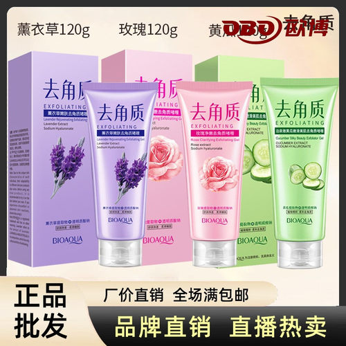泊泉雅玫瑰去角质素深层清洁毛孔温和祛死皮膏男女面部啫喱磨砂膏