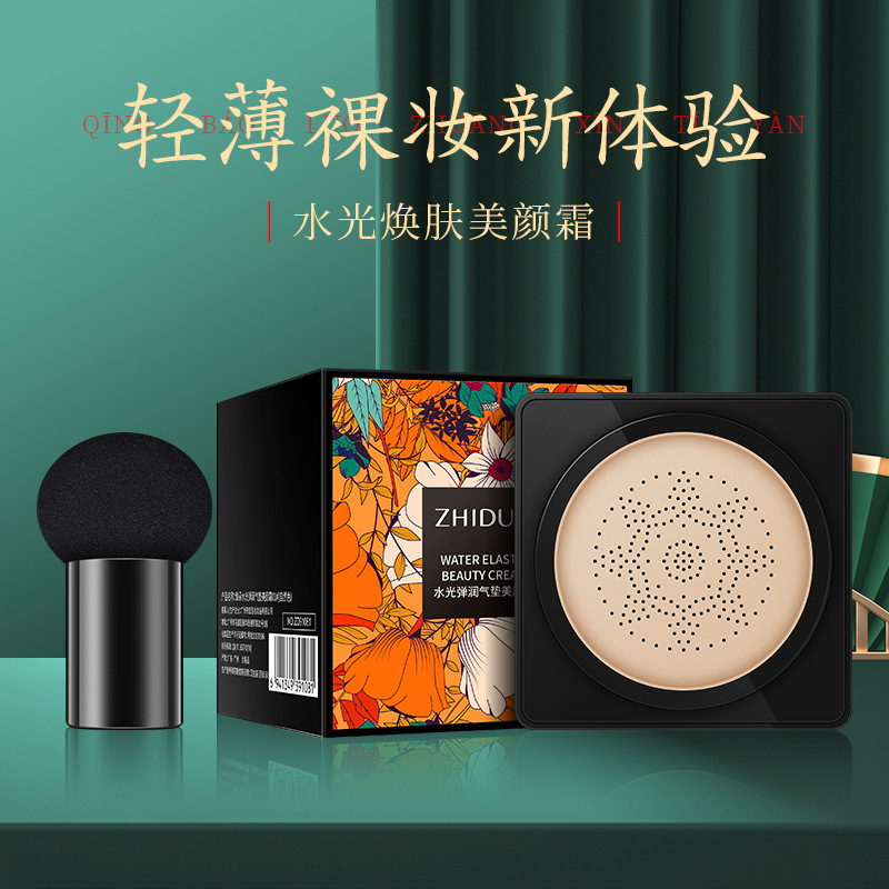 致朵气垫美颜霜修颜遮瑕清爽水润保湿粉底液蘑菇头BB霜便宜的正品