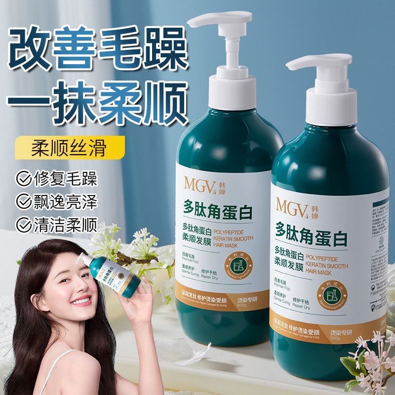 韩婵多肽角蛋白柔顺发膜营养滋润补水保湿还原秀发顺滑倒膜护发素