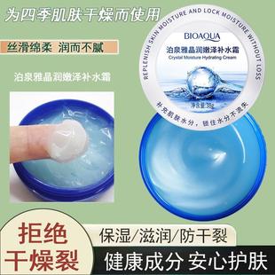 冬天擦脸的护肤品擦脸油少女男面霜护手霜补水保湿学生儿童雪花膏