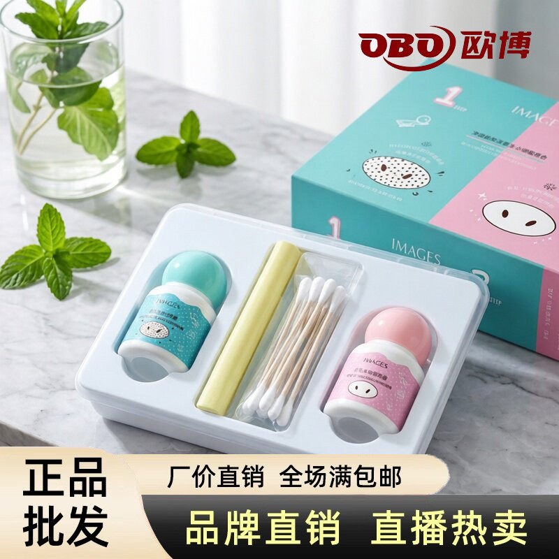 形象美净透嫩肤去黑头
