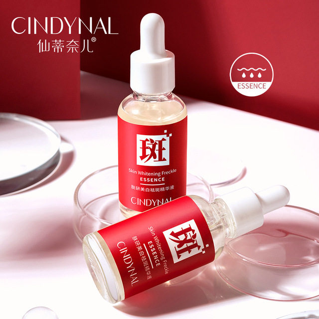 官网正品肤研美白祛斑精华液面部淡化色斑去黄提亮肤色男女学生