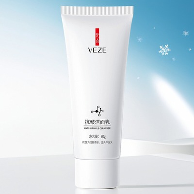 梵贞抗皱洁面乳深层清洁毛孔洗面奶泡沫男女紧致肌肤学生清爽控油
