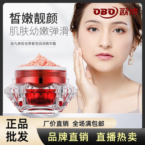 洛凡美皙虫草奢宠润泽龙血膏补水保湿提亮肤色滋润面霜女学生正品