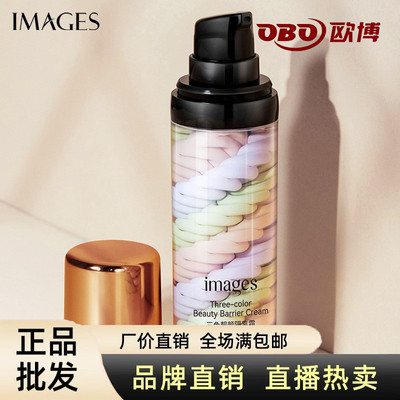 形象美三色鸟屎修颜隔离霜