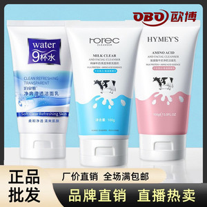 形象美氨基酸牛奶补水保湿洁面乳温和清爽洁净洗面奶深层清洁控油