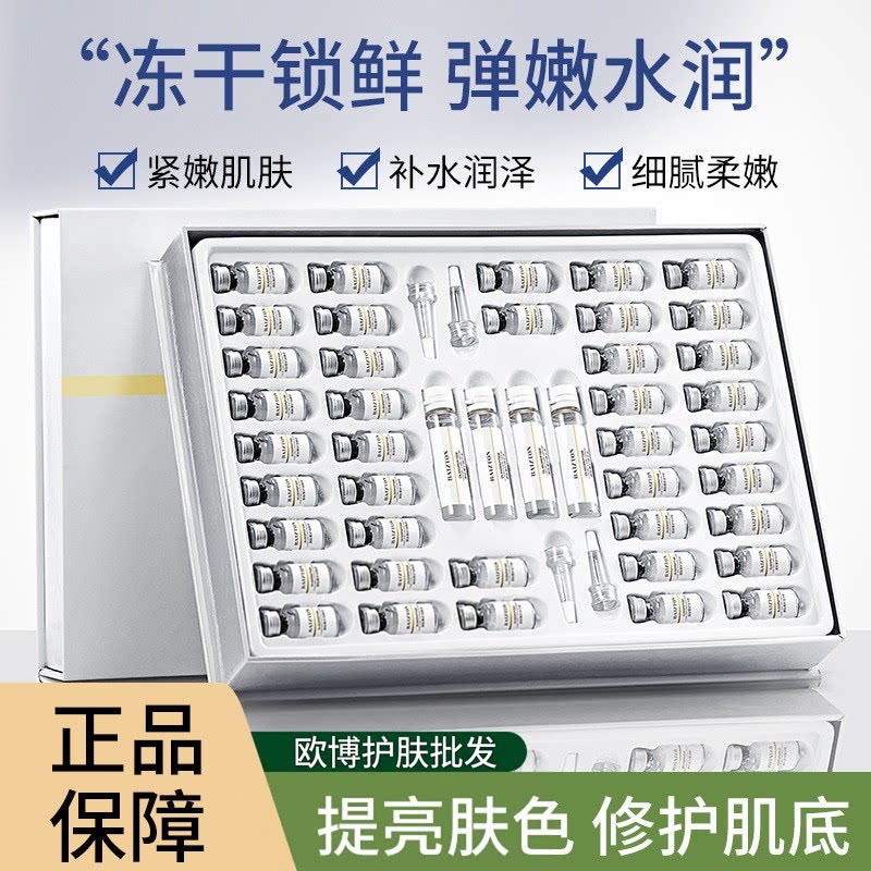 正品羊胎素寡肽润护冻干粉套装祛痘淡化痘印寡肽修复护肤品美容院