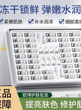 正品羊胎素寡肽润护冻干粉套装祛痘淡化痘印寡肽修复护肤品美容院