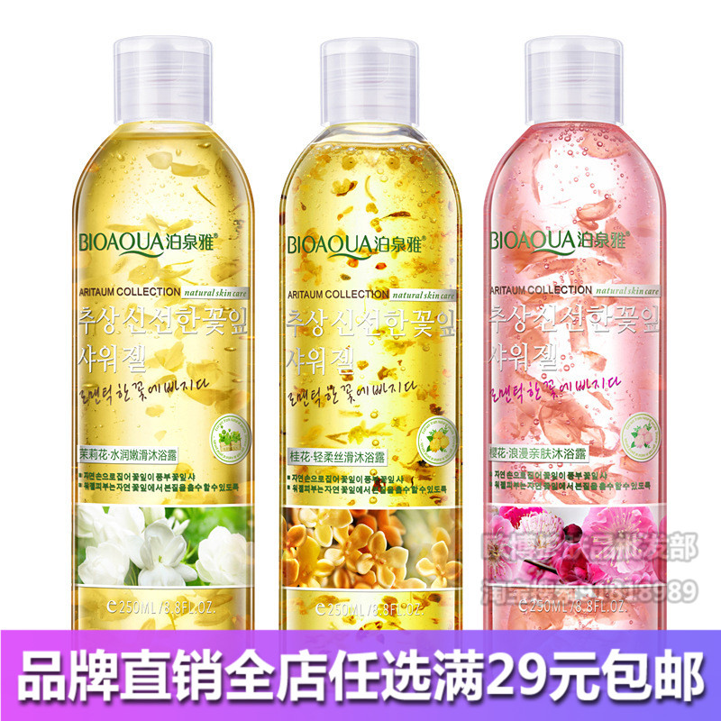 桂花樱花花瓣香水沐浴露?#24535;?#30041;香保湿滋润洗澡乳液茉莉花正品批發