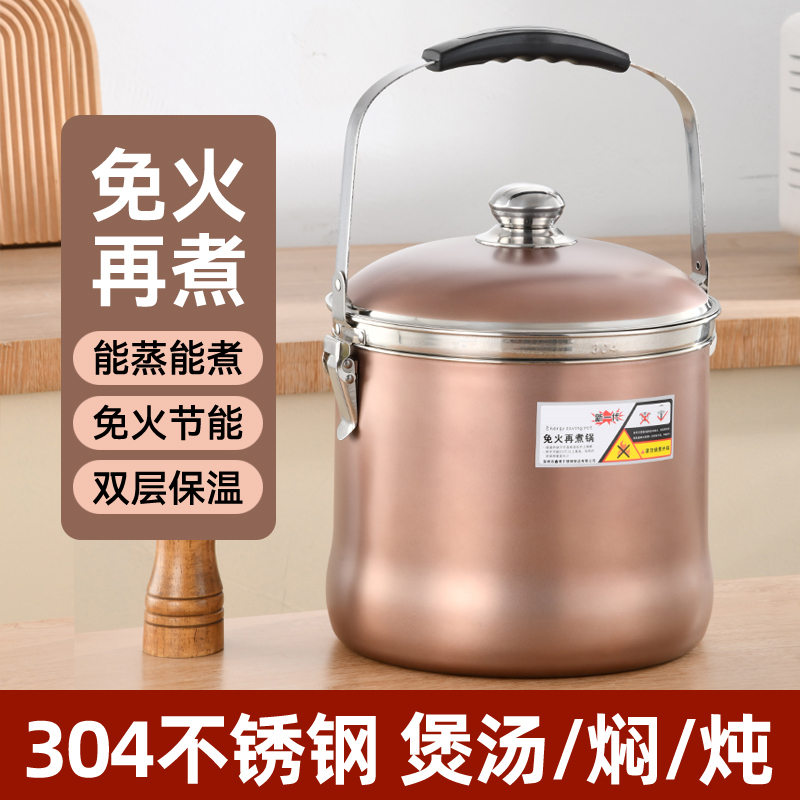 304不锈钢免火再煮锅炖锅