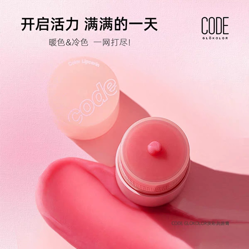 韩国爆火李露珠扭扭唇膏Code唇釉唇部精华唇蜜淡化唇纹保湿滋润