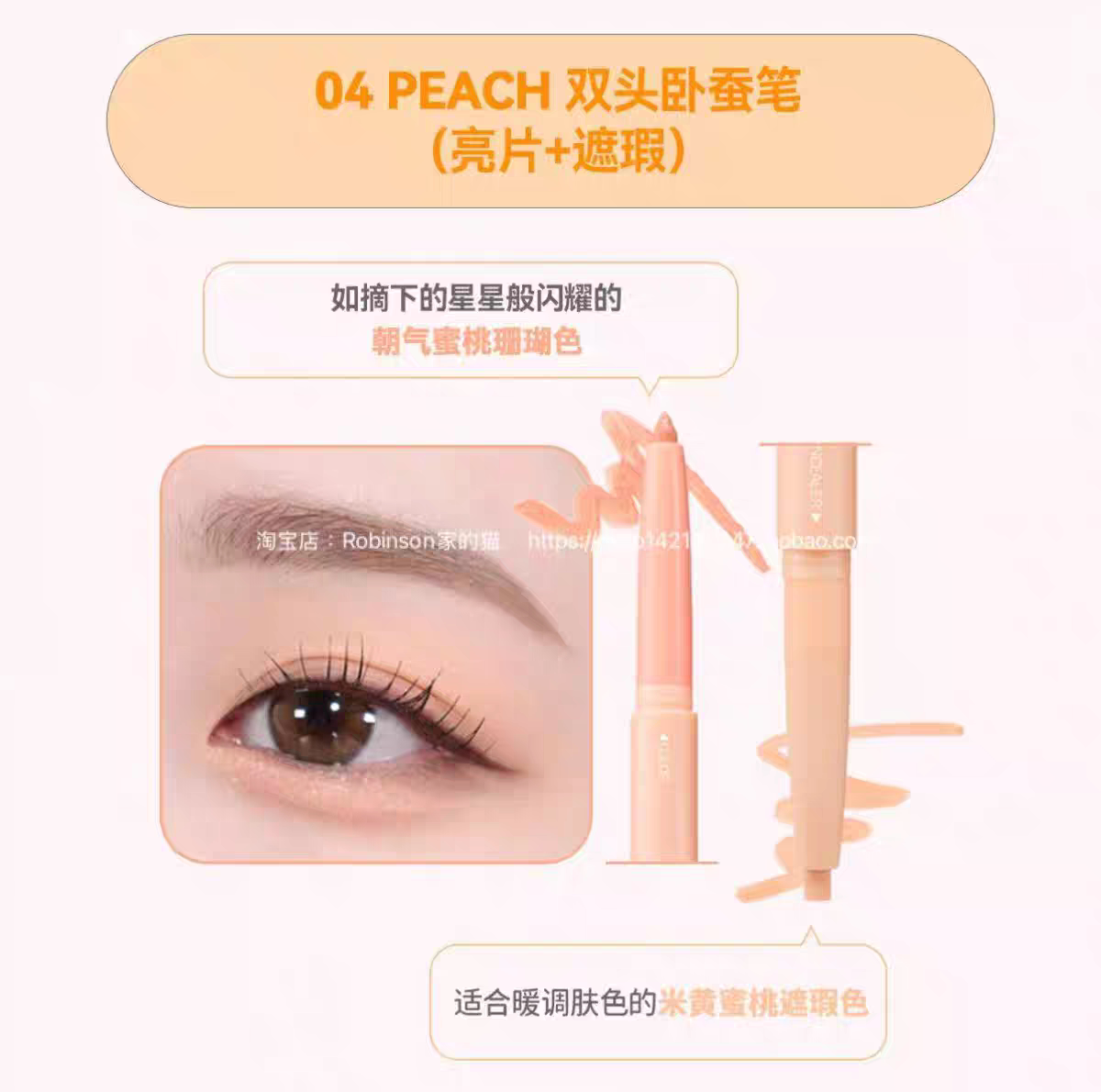 小猴子推荐！colorgram双头卧蚕笔阴影遮瑕04色 自然卧蚕图片