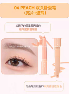 小猴子推荐！colorgram双头卧蚕笔阴影遮瑕04色 自然卧蚕