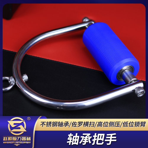 掰手腕佐罗横扫侧压专项前臂屈腕