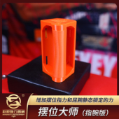 腕力器掰手腕 防止摆位时被顶手指男士 指腕摆位大师 增强摆位指腕