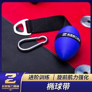 大号椭球带 旋前带 拳峰提力带 掰手腕训练带 虎口拇指桡骨旋前后