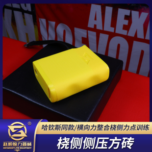 哈钦斯桡侧侧压方砖横向整合力训练男士腕力器健身器材专业掰手腕