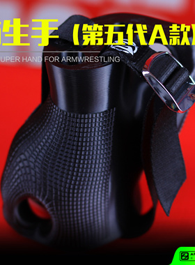 仿生手第五代模拟实战整合力增强 男式掰手腕扳手腕专项 顶峰勾手