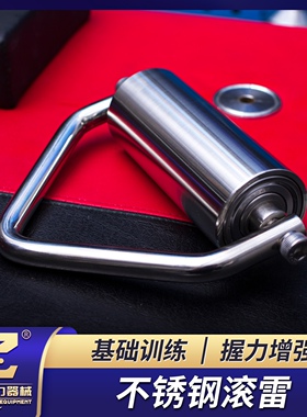 滚雷rolling thunder顶配版轴承把手 握力 指力增强 掰手腕扳手腕