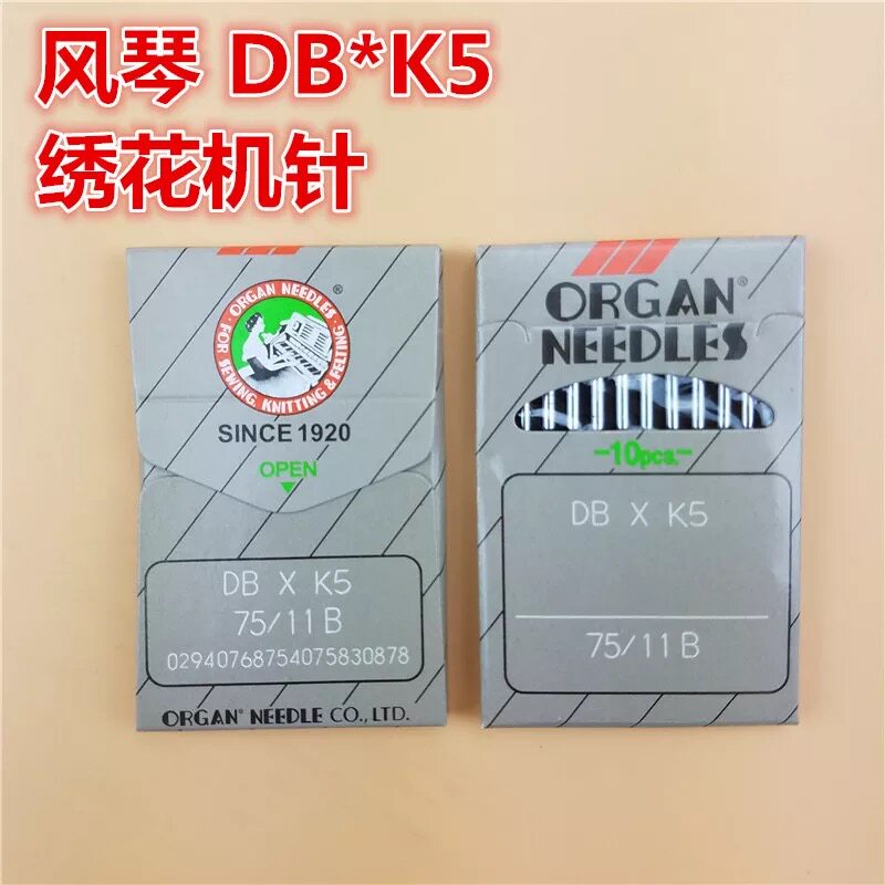 电脑绣花机配件 日本风琴机针DB*K5绣花用机针 风琴机针 绣花针