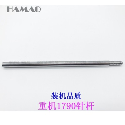 缝纫机机配件1790针杆、祖奇LBH1790平眼锁眼机针杆 400-04215