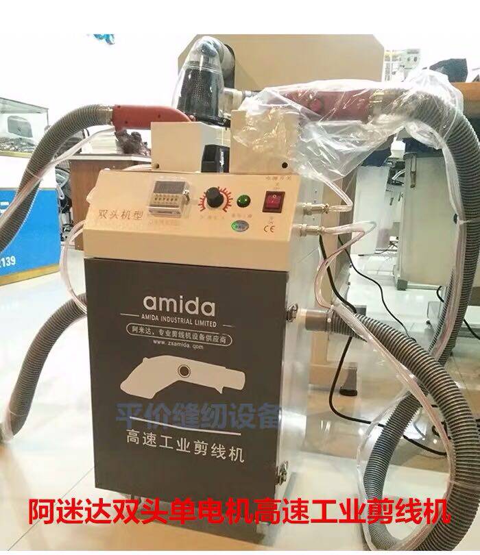 阿米达全自动剪线机 活动式剪线机MT180吸线头机 剪线毛机 阿米达