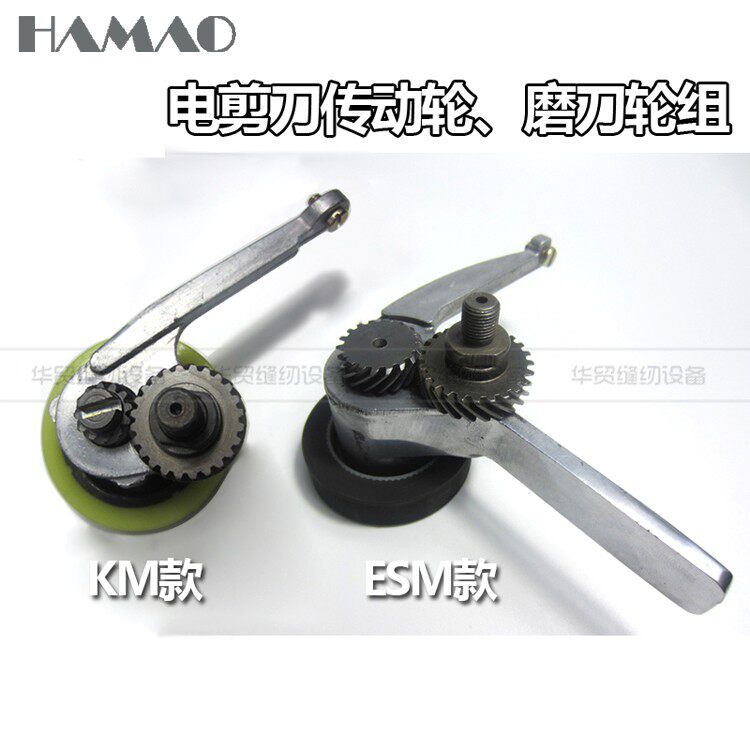 电剪刀配件直刀裁剪机电剪刀橡胶传动轮组总成 磨刀轮摩擦轮组件