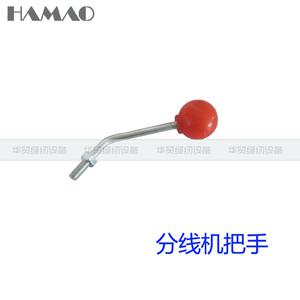 双头 两头分线机配件绕线器卷线机打线机20S 分线机把手手柄