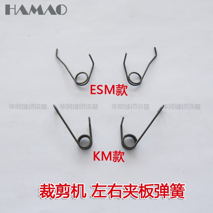 电剪磨刀架左右弹簧34C10-148 弹弓34C10-149 裁剪机 电剪配件图片