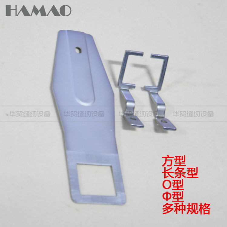 重机1850套结机1900打结机拖板压脚打枣机托板压脚整套套结机压脚