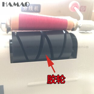 分线机槽筒 定时缝纫机分线机分线器配件 绕线器槽筒 分线机胶轮