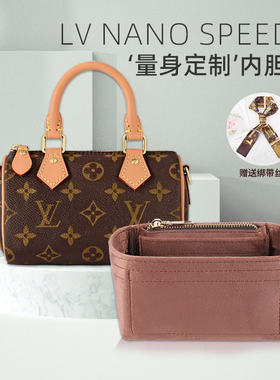 适用于lv speedy nano16 20内胆包中包枕头包收纳整理包撑内衬袋