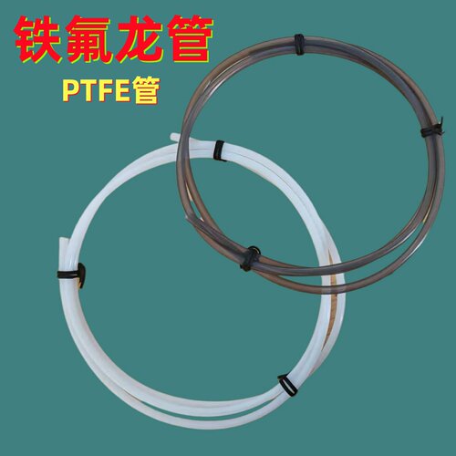 3D打印机进料管送料管耗材管