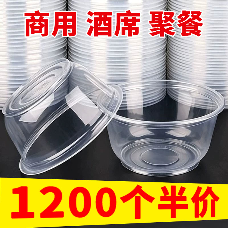 北粤一次性碗带盖整箱商用打包