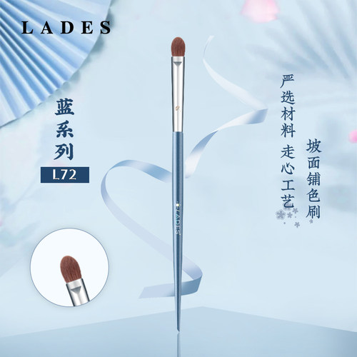LADES/蓝蒂丝L72坡面铺色刷眼影刷眼部打底上色刷单支装化妆