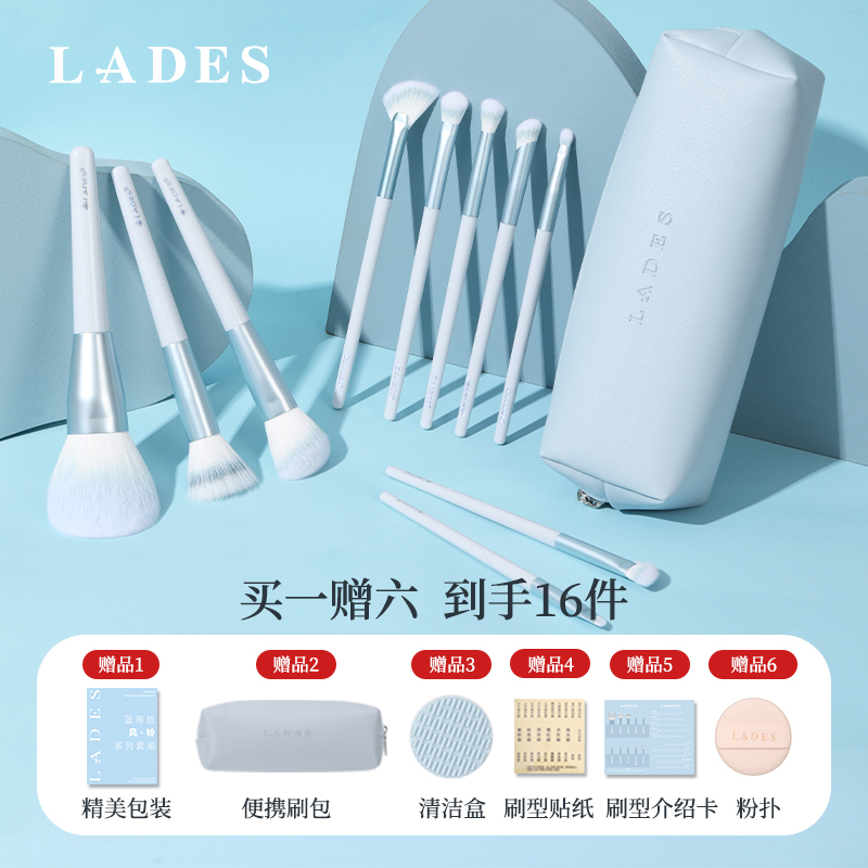 LADES蓝蒂丝风铃樱花10支化妆刷套装全套刷子眼影遮瑕散粉腮红刷