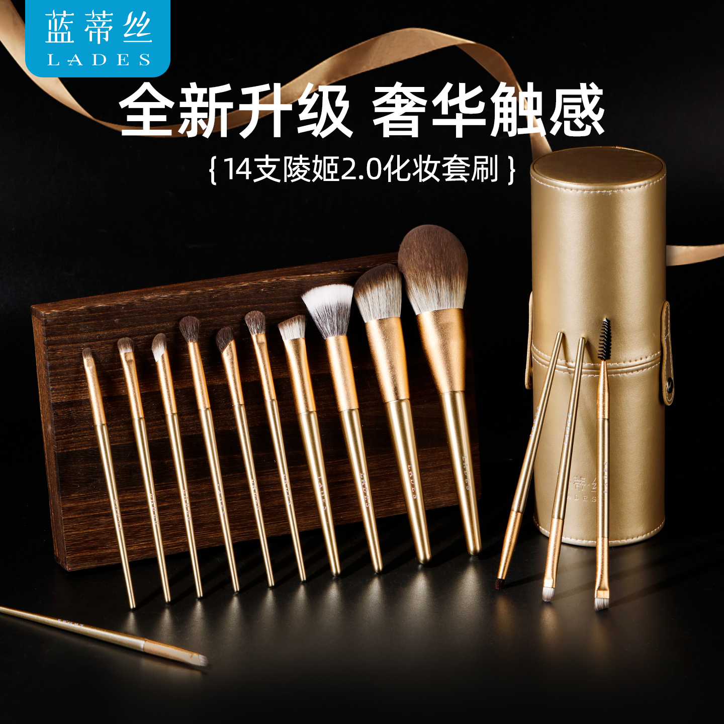 LADES/蓝蒂丝陵姬14支化妆刷专业套装动物毛刷子散粉腮红眼影软毛