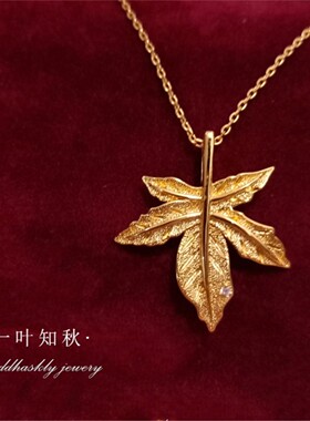 新品【一叶知秋】枫叶项链 女18K金树叶黄金钻石锁骨链吊坠毛衣链