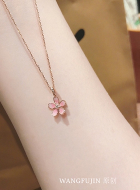 少女心18K金项链 如樱随行金玫瑰金粉色木兰花锁骨链雏菊简约